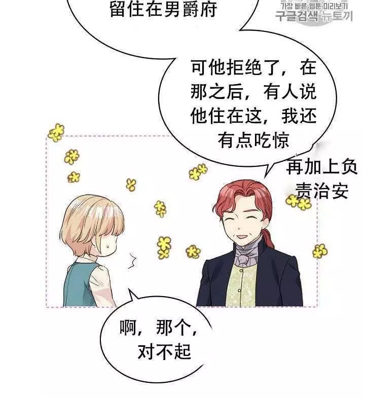 《其实他们只记得她》漫画最新章节第29话免费下拉式在线观看章节第【62】张图片