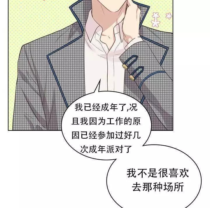 《其实他们只记得她》漫画最新章节第16话免费下拉式在线观看章节第【78】张图片