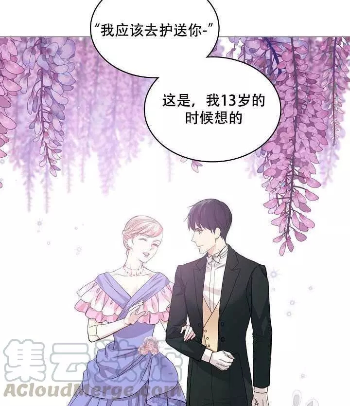 《其实他们只记得她》漫画最新章节第20话免费下拉式在线观看章节第【77】张图片