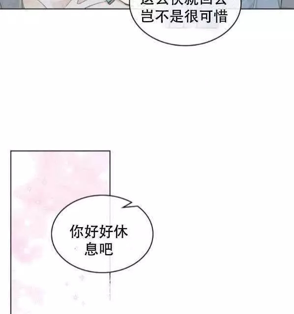 《其实他们只记得她》漫画最新章节第40话免费下拉式在线观看章节第【43】张图片