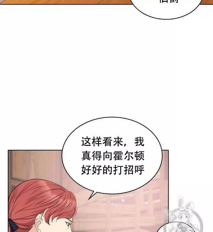 《其实他们只记得她》漫画最新章节第30话免费下拉式在线观看章节第【19】张图片