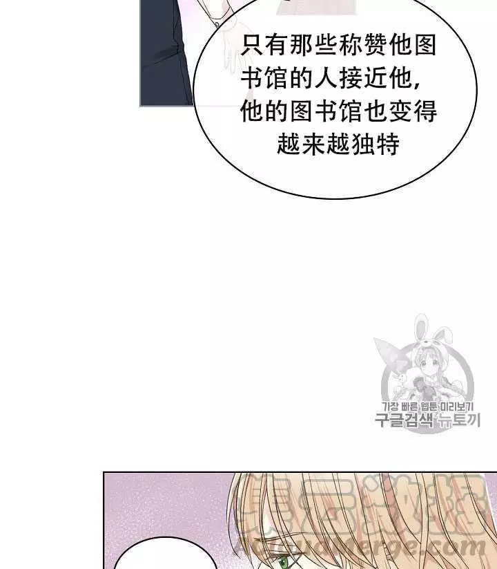 《其实他们只记得她》漫画最新章节第33话免费下拉式在线观看章节第【33】张图片