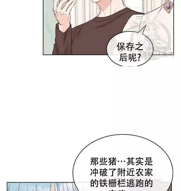 《其实他们只记得她》漫画最新章节第38话免费下拉式在线观看章节第【62】张图片