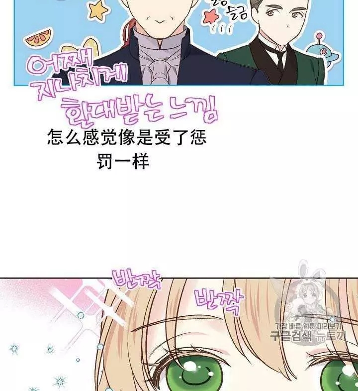 《其实他们只记得她》漫画最新章节第29话免费下拉式在线观看章节第【51】张图片