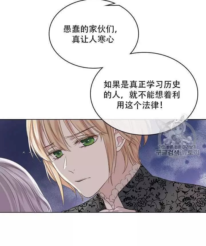 《其实他们只记得她》漫画最新章节第21话免费下拉式在线观看章节第【68】张图片