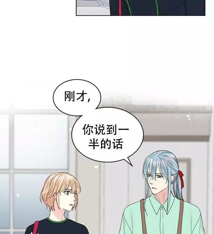 《其实他们只记得她》漫画最新章节第37话免费下拉式在线观看章节第【10】张图片