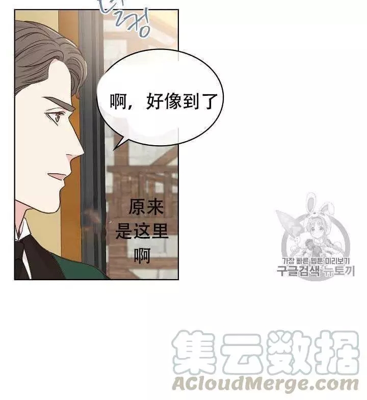 《其实他们只记得她》漫画最新章节第29话免费下拉式在线观看章节第【41】张图片