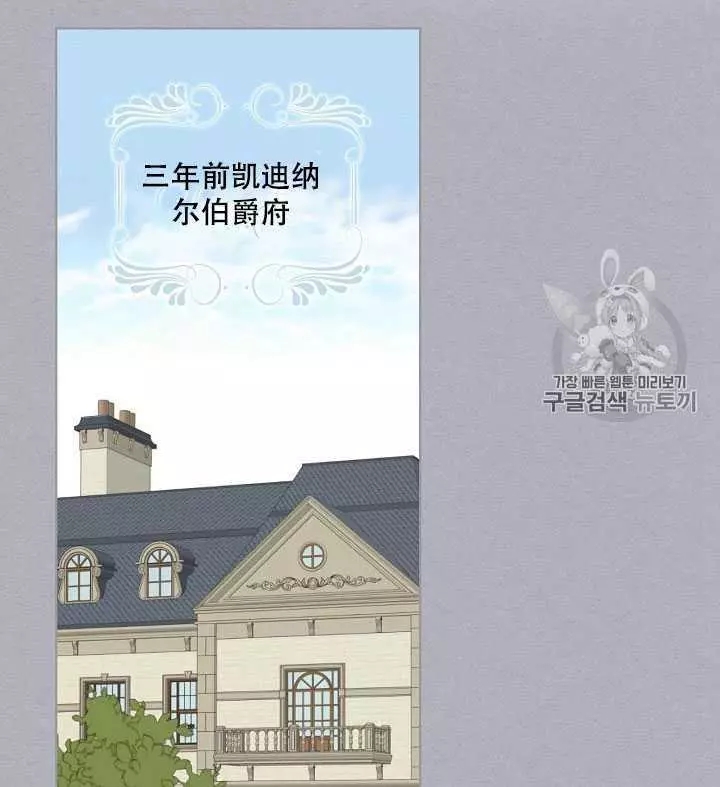 《其实他们只记得她》漫画最新章节第17话免费下拉式在线观看章节第【3】张图片