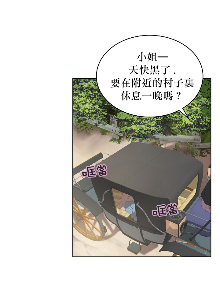 《其实他们只记得她》漫画最新章节第3话免费下拉式在线观看章节第【32】张图片