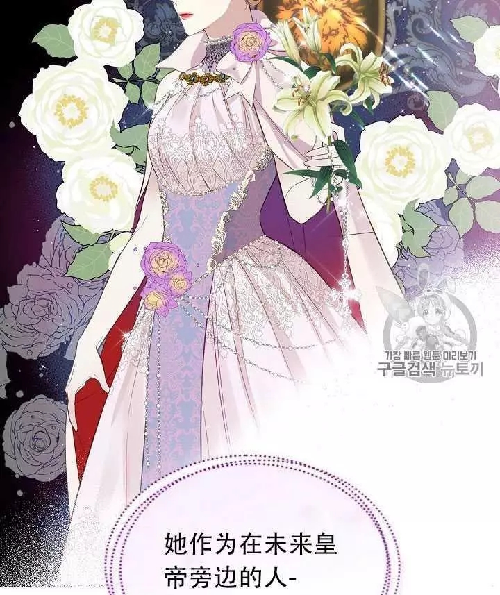 《其实他们只记得她》漫画最新章节第7话免费下拉式在线观看章节第【68】张图片