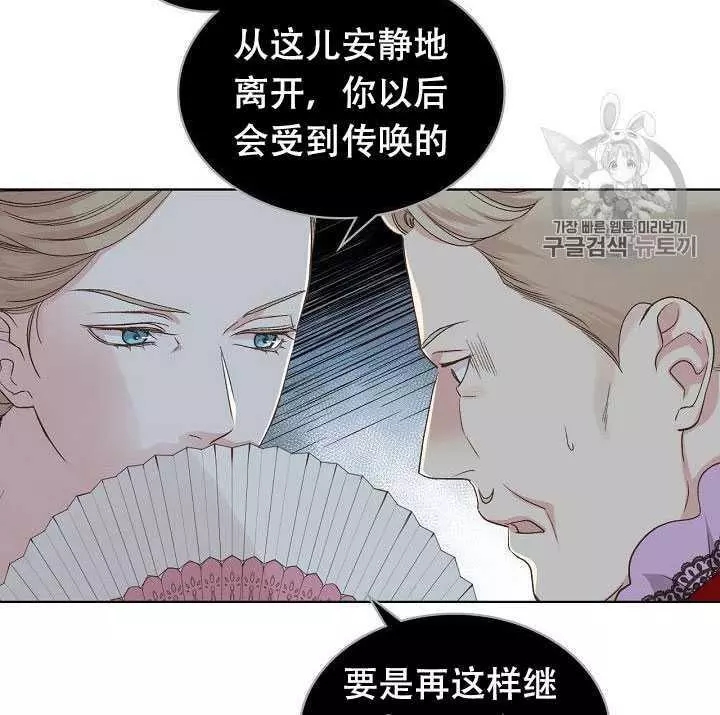 《其实他们只记得她》漫画最新章节第24话免费下拉式在线观看章节第【58】张图片