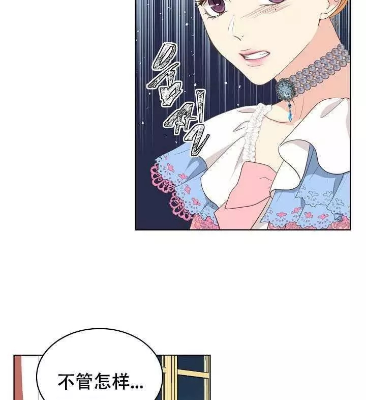 《其实他们只记得她》漫画最新章节第23话免费下拉式在线观看章节第【43】张图片