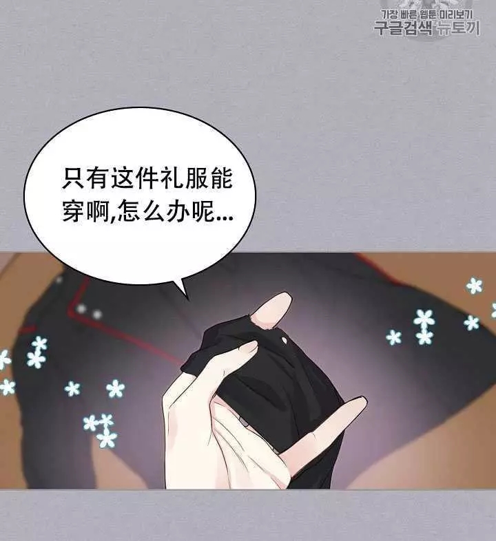 《其实他们只记得她》漫画最新章节第17话免费下拉式在线观看章节第【6】张图片