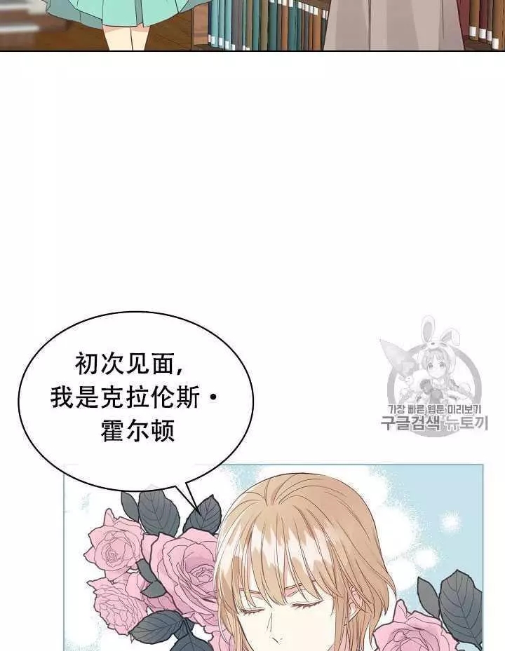 《其实他们只记得她》漫画最新章节第18话免费下拉式在线观看章节第【10】张图片