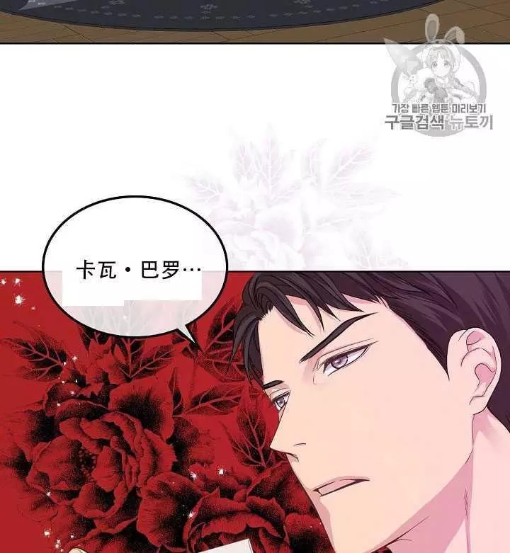 《其实他们只记得她》漫画最新章节第21话免费下拉式在线观看章节第【82】张图片