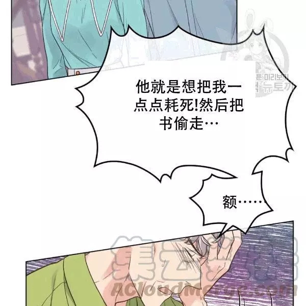 《其实他们只记得她》漫画最新章节第39话免费下拉式在线观看章节第【13】张图片