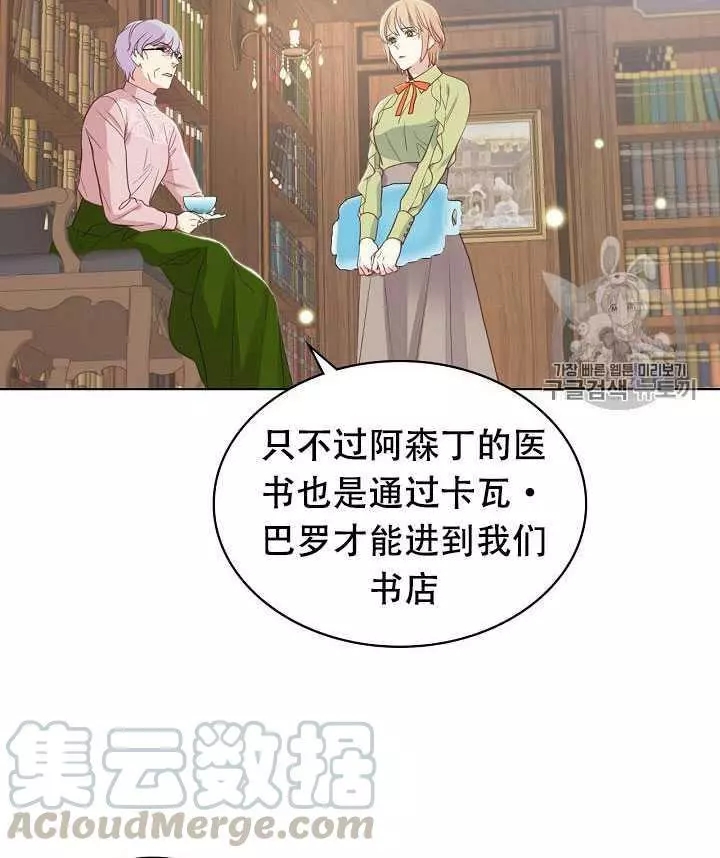 《其实他们只记得她》漫画最新章节第18话免费下拉式在线观看章节第【53】张图片