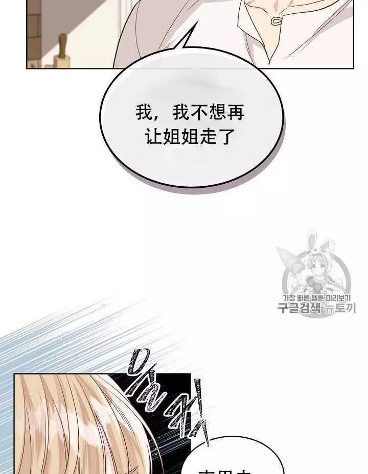 《其实他们只记得她》漫画最新章节第19话免费下拉式在线观看章节第【52】张图片