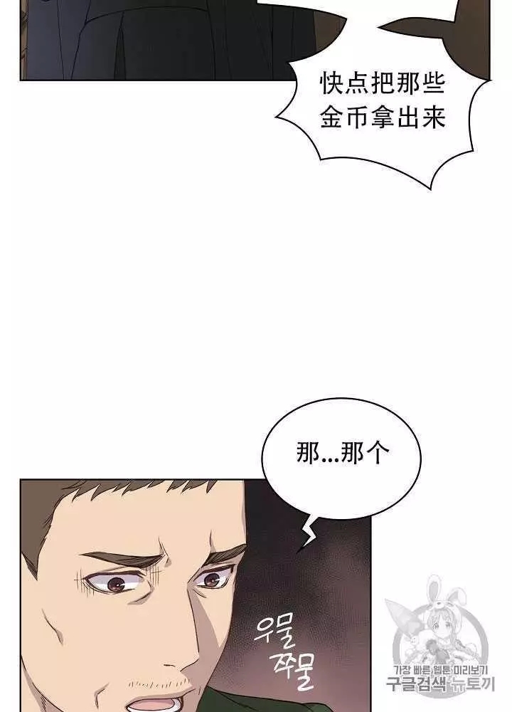 《其实他们只记得她》漫画最新章节第14话免费下拉式在线观看章节第【68】张图片