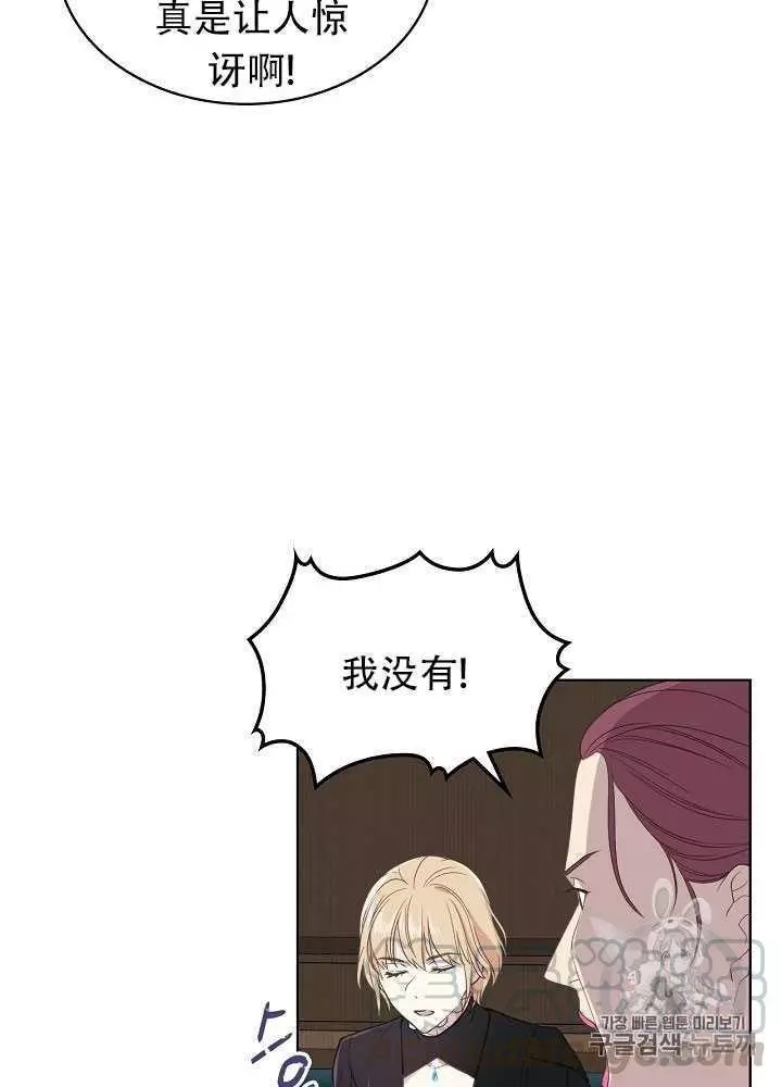 《其实他们只记得她》漫画最新章节第14话免费下拉式在线观看章节第【57】张图片