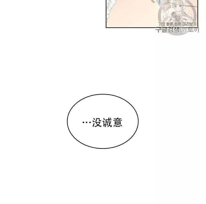 《其实他们只记得她》漫画最新章节第22话免费下拉式在线观看章节第【82】张图片