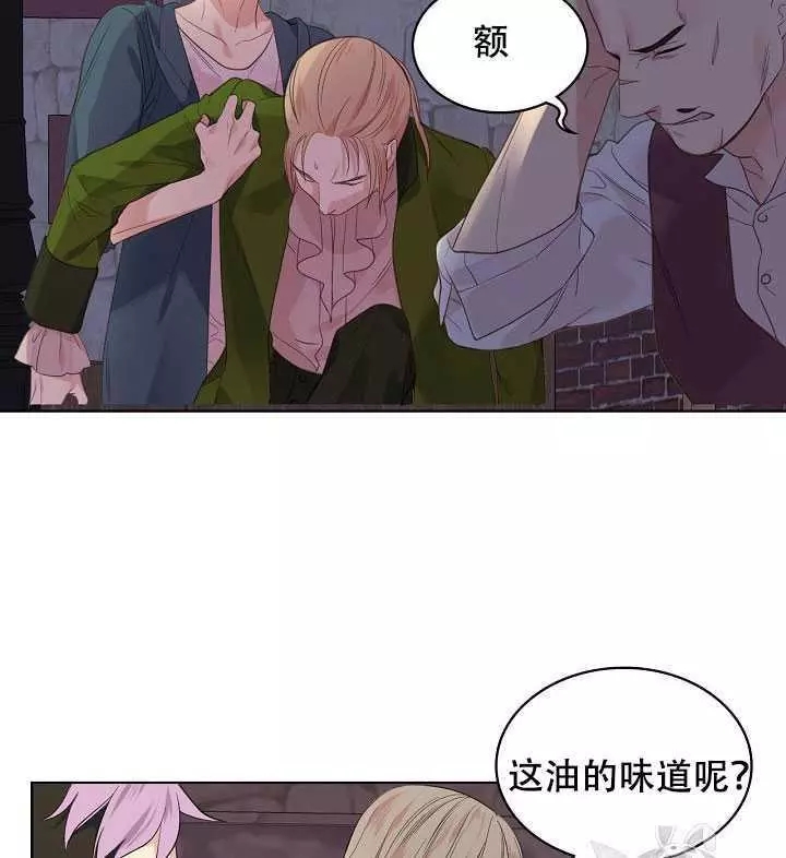 《其实他们只记得她》漫画最新章节第26话免费下拉式在线观看章节第【66】张图片