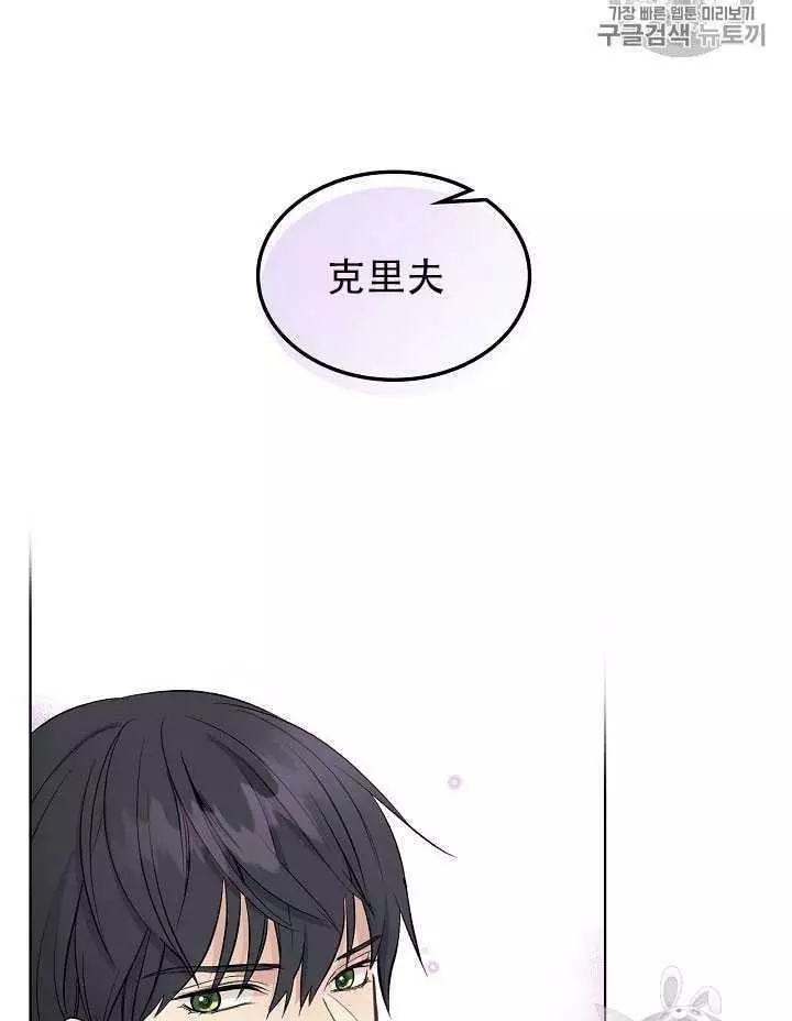 《其实他们只记得她》漫画最新章节第9话免费下拉式在线观看章节第【44】张图片