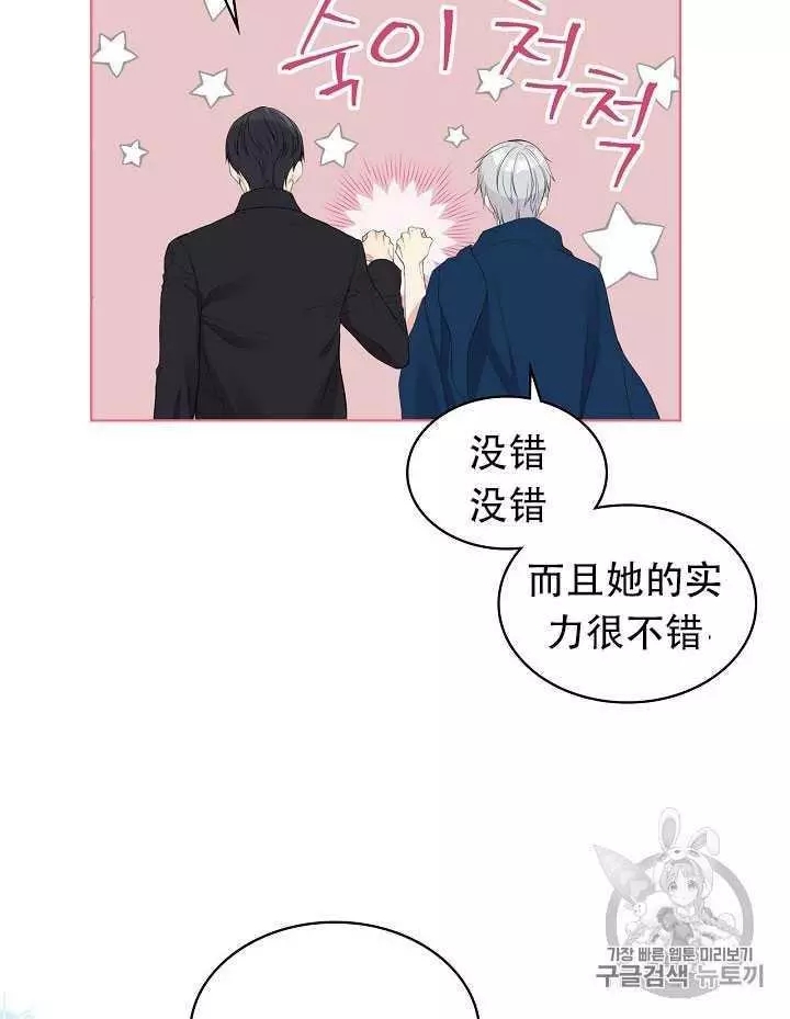 《其实他们只记得她》漫画最新章节第12话免费下拉式在线观看章节第【56】张图片