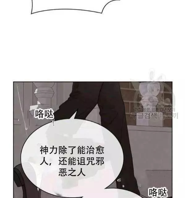 《其实他们只记得她》漫画最新章节第40话免费下拉式在线观看章节第【26】张图片