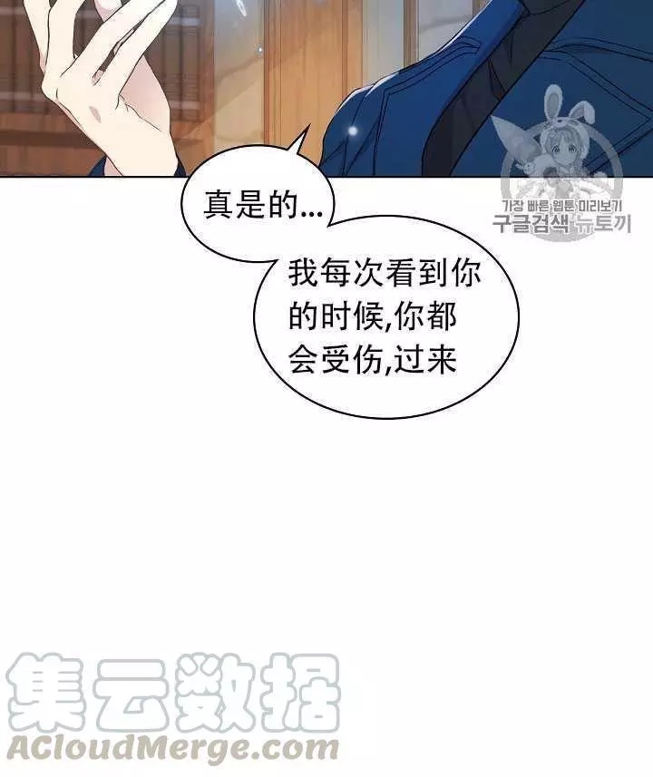 《其实他们只记得她》漫画最新章节第11话免费下拉式在线观看章节第【73】张图片