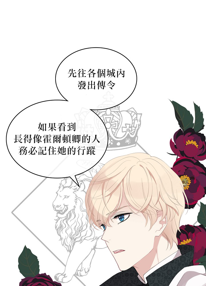 《其实他们只记得她》漫画最新章节第2话免费下拉式在线观看章节第【30】张图片