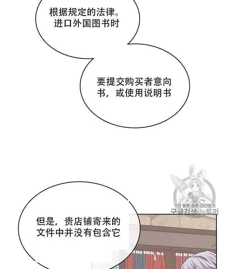 《其实他们只记得她》漫画最新章节第21话免费下拉式在线观看章节第【48】张图片