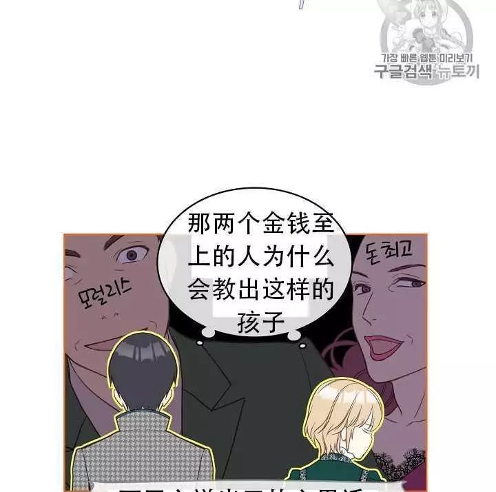 《其实他们只记得她》漫画最新章节第16话免费下拉式在线观看章节第【68】张图片