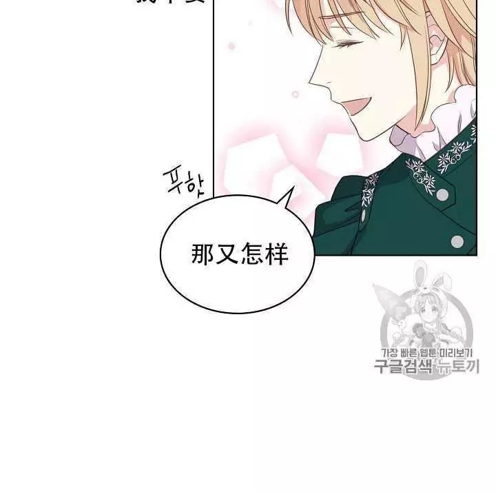 《其实他们只记得她》漫画最新章节第16话免费下拉式在线观看章节第【80】张图片