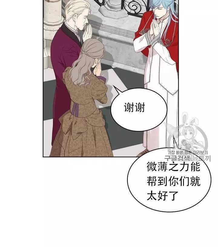 《其实他们只记得她》漫画最新章节第11话免费下拉式在线观看章节第【88】张图片