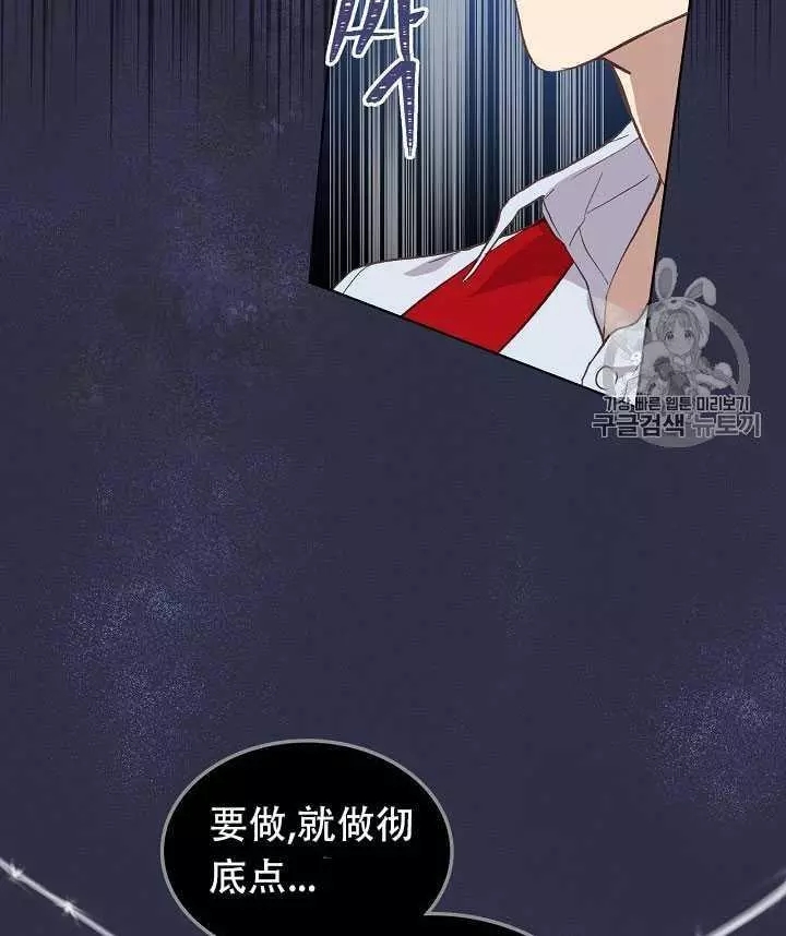 《其实他们只记得她》漫画最新章节第11话免费下拉式在线观看章节第【18】张图片