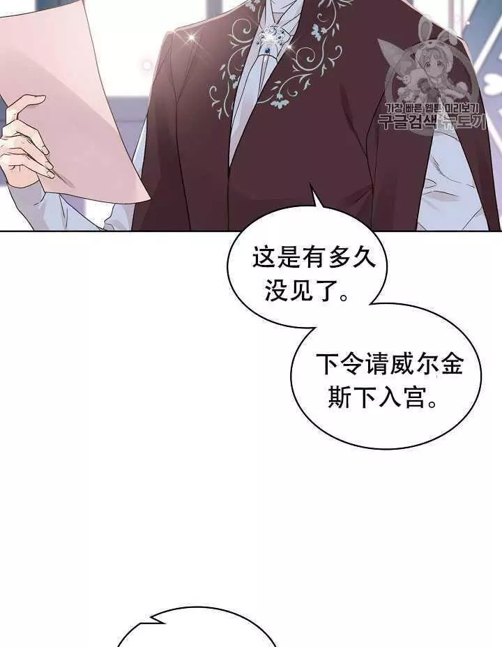 《其实他们只记得她》漫画最新章节第31话免费下拉式在线观看章节第【4】张图片