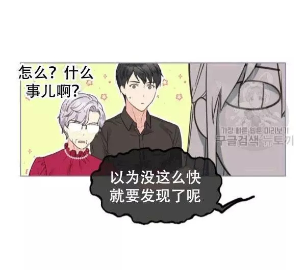 《其实他们只记得她》漫画最新章节第41话免费下拉式在线观看章节第【79】张图片