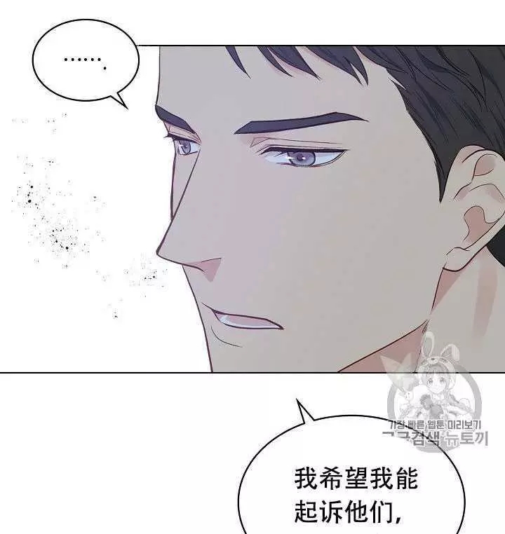 《其实他们只记得她》漫画最新章节第29话免费下拉式在线观看章节第【78】张图片