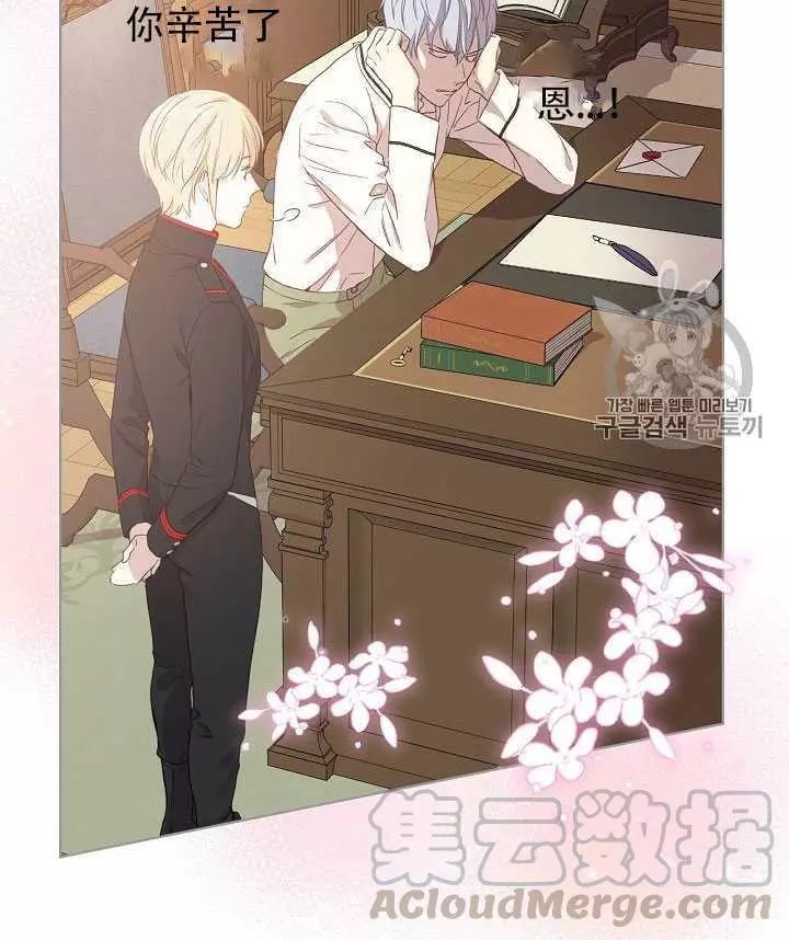 《其实他们只记得她》漫画最新章节第11话免费下拉式在线观看章节第【81】张图片