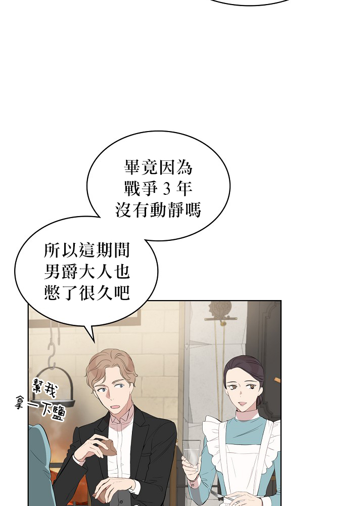 《其实他们只记得她》漫画最新章节第3话免费下拉式在线观看章节第【43】张图片