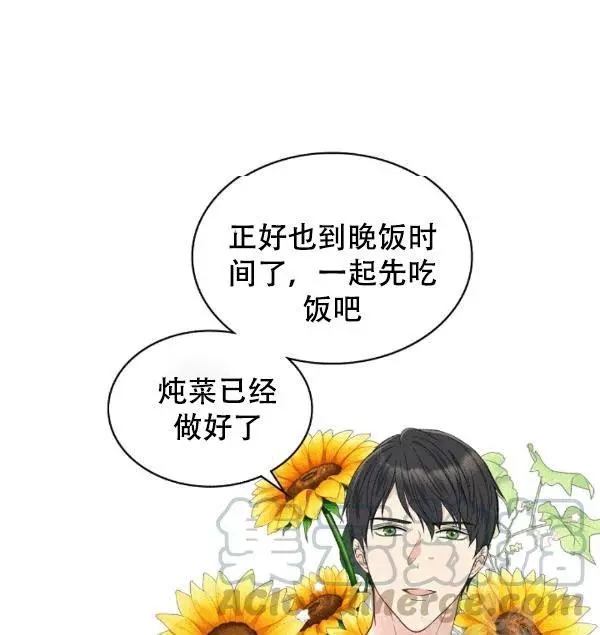 《其实他们只记得她》漫画最新章节第38话免费下拉式在线观看章节第【13】张图片