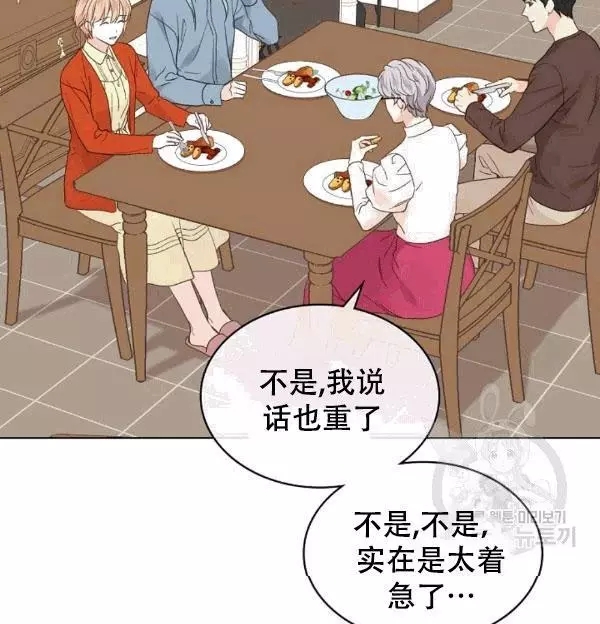 《其实他们只记得她》漫画最新章节第38话免费下拉式在线观看章节第【36】张图片