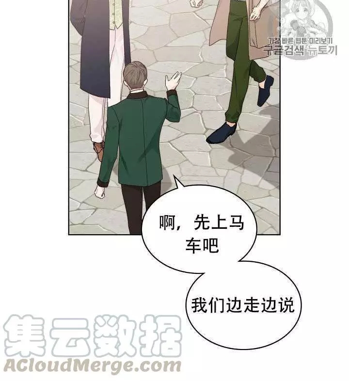 《其实他们只记得她》漫画最新章节第29话免费下拉式在线观看章节第【25】张图片