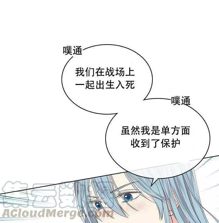 《其实他们只记得她》漫画最新章节第35话免费下拉式在线观看章节第【69】张图片