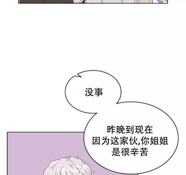 《其实他们只记得她》漫画最新章节第41话免费下拉式在线观看章节第【20】张图片