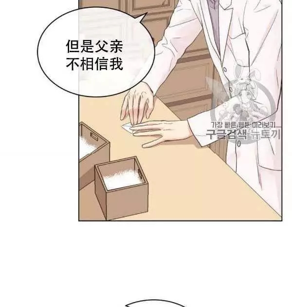 《其实他们只记得她》漫画最新章节第36话免费下拉式在线观看章节第【60】张图片