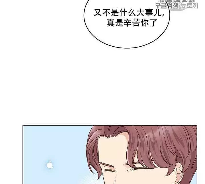 《其实他们只记得她》漫画最新章节第34话免费下拉式在线观看章节第【72】张图片