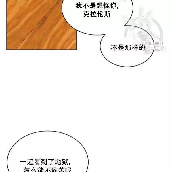 《其实他们只记得她》漫画最新章节第42话免费下拉式在线观看章节第【19】张图片