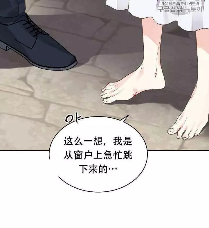 《其实他们只记得她》漫画最新章节第27话免费下拉式在线观看章节第【20】张图片